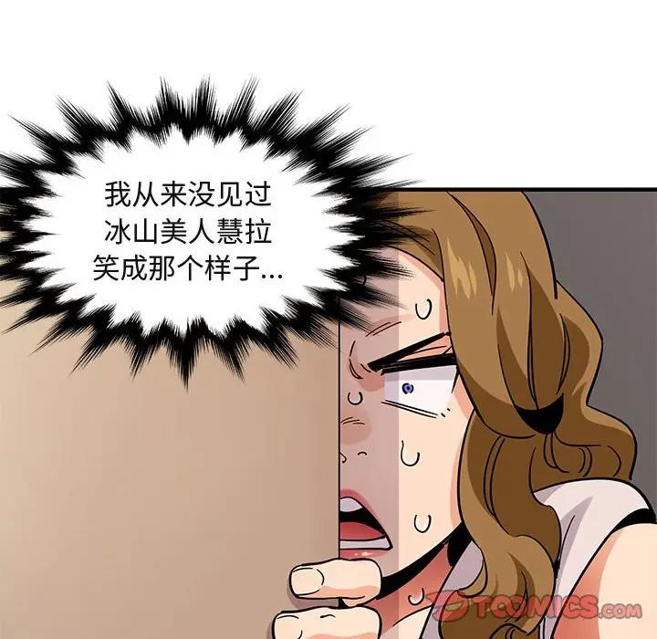 [韩国漫画] 闯入我们家的H先生 爱情,巨乳大奶#[115P]-43