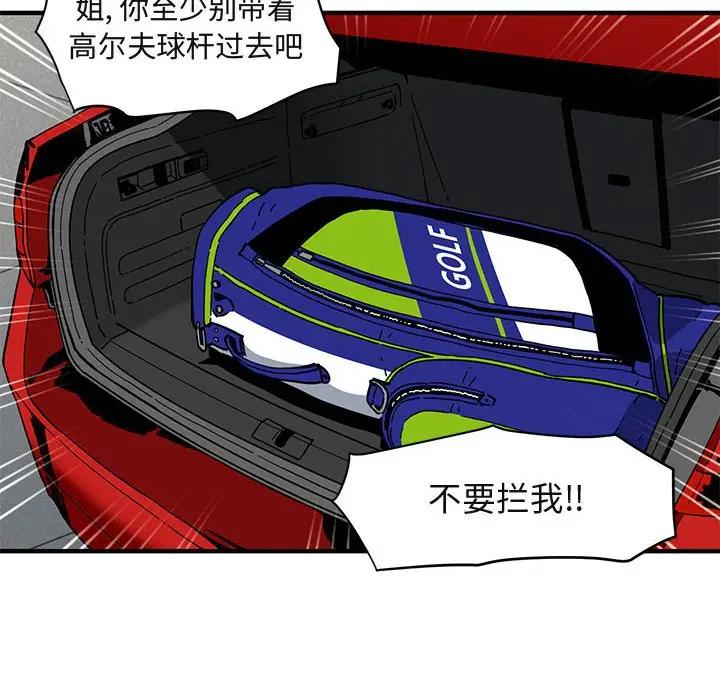 [韩国漫画] 闯入我们家的H先生 爱情,巨乳大奶#[115P]-5