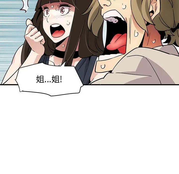 [韩国漫画] 闯入我们家的H先生 爱情,巨乳大奶#[115P]-52