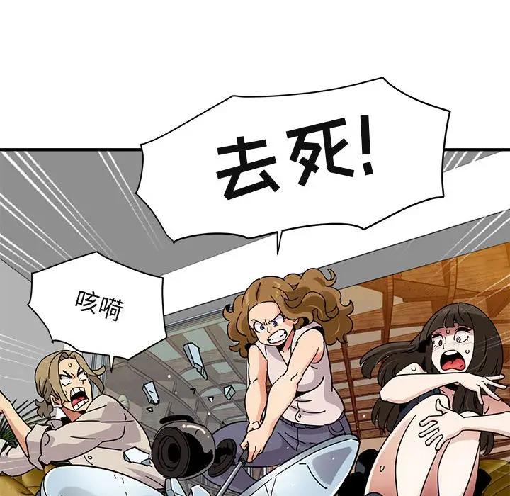 [韩国漫画] 闯入我们家的H先生 爱情,巨乳大奶#[115P]-53