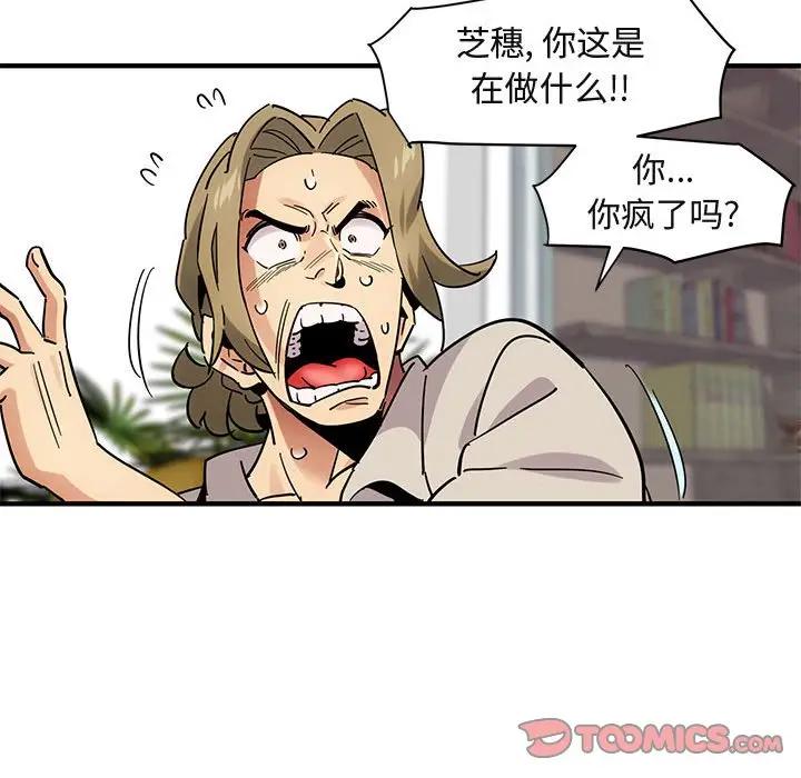[韩国漫画] 闯入我们家的H先生 爱情,巨乳大奶#[115P]-55