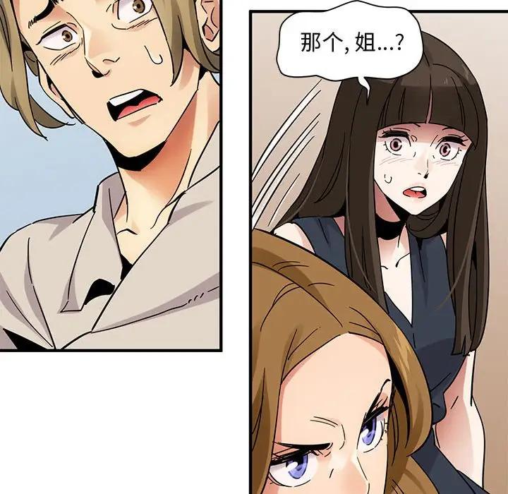 [韩国漫画] 闯入我们家的H先生 爱情,巨乳大奶#[115P]-58
