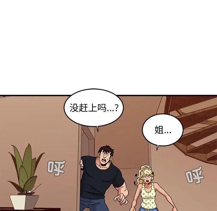[韩国漫画] 闯入我们家的H先生 爱情,巨乳大奶#[115P]-63