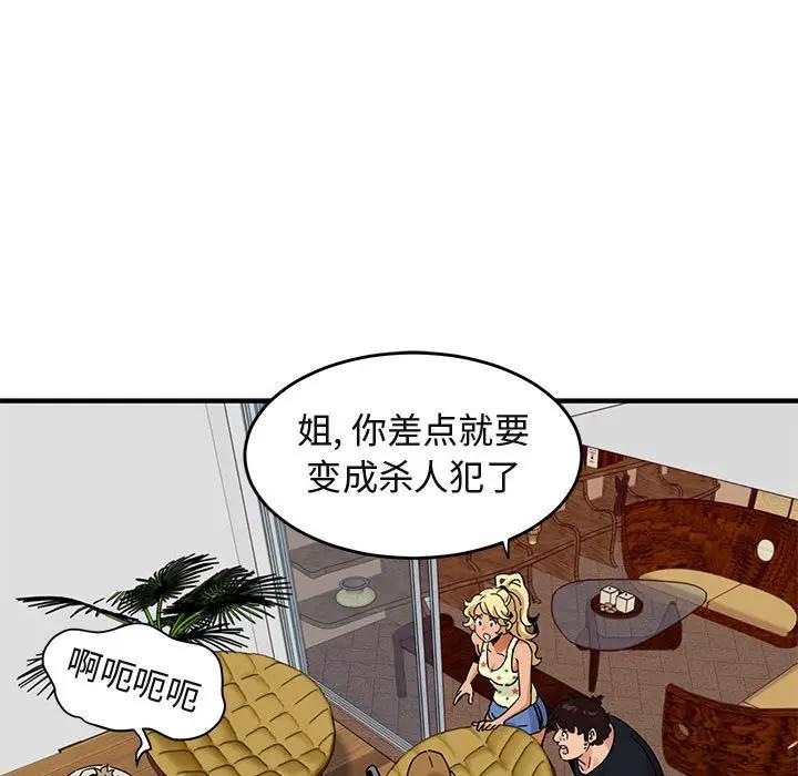 [韩国漫画] 闯入我们家的H先生 爱情,巨乳大奶#[115P]-69