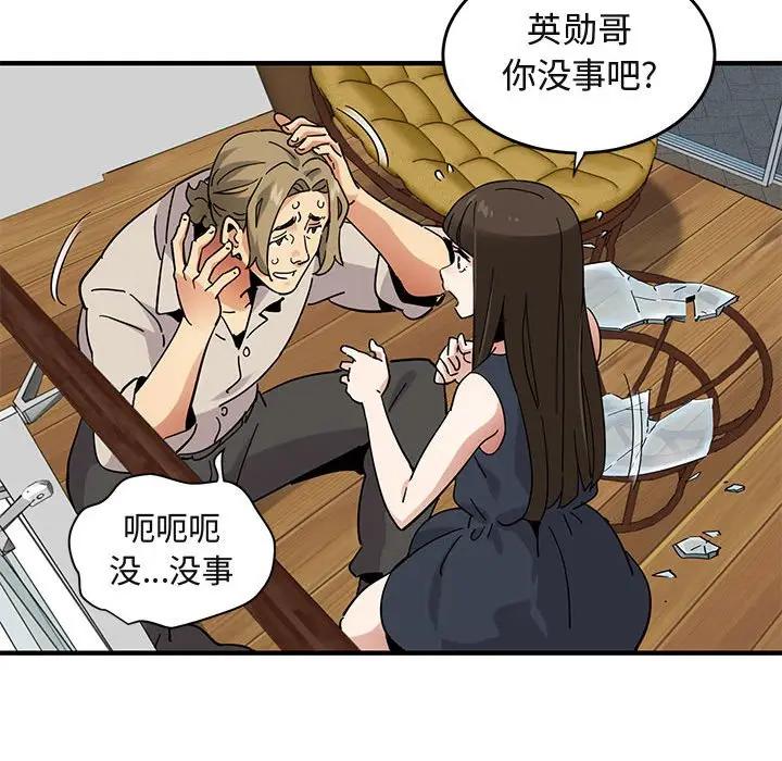 [韩国漫画] 闯入我们家的H先生 爱情,巨乳大奶#[115P]-71