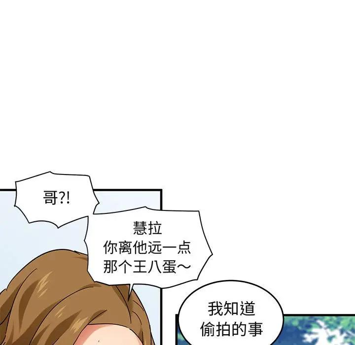 [韩国漫画] 闯入我们家的H先生 爱情,巨乳大奶#[115P]-72