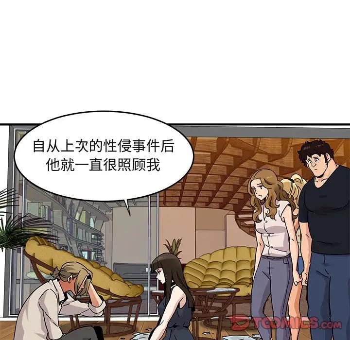 [韩国漫画] 闯入我们家的H先生 爱情,巨乳大奶#[115P]-79