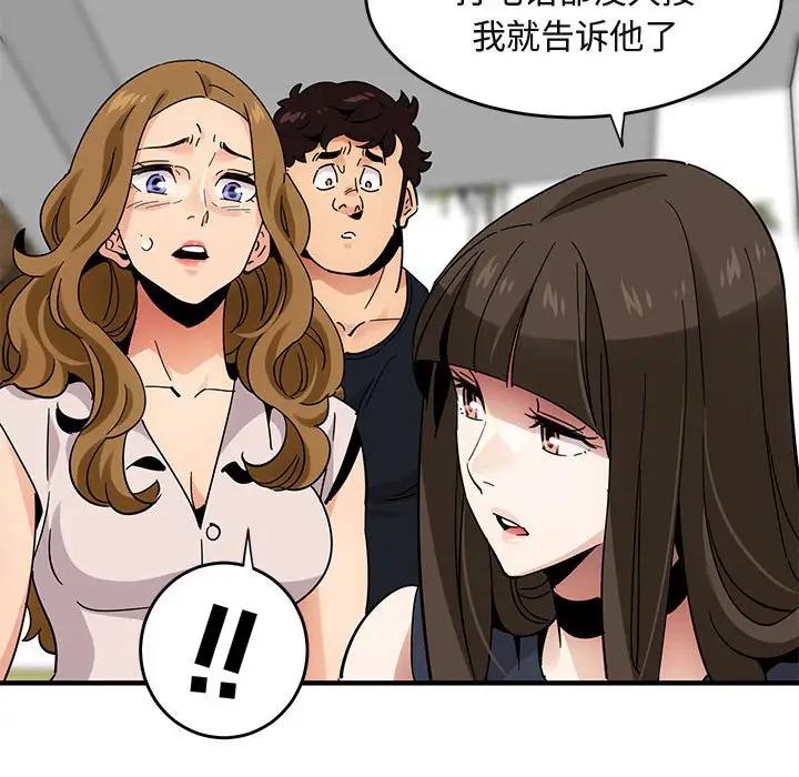[韩国漫画] 闯入我们家的H先生 爱情,巨乳大奶#[115P]-84