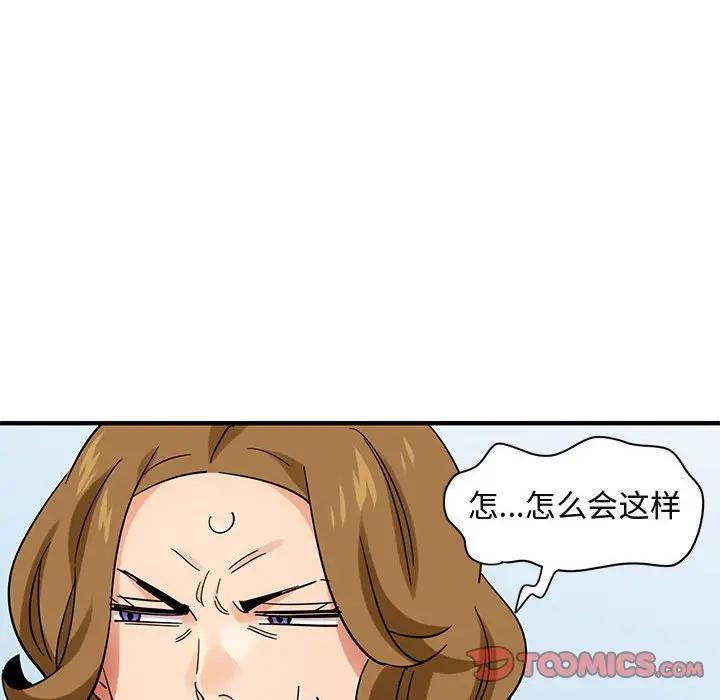 [韩国漫画] 闯入我们家的H先生 爱情,巨乳大奶#[115P]-85