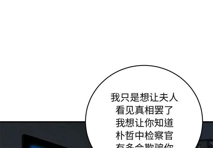 [韩国漫画] 闯入我们家的H先生 爱情,巨乳大奶#[119P]-1