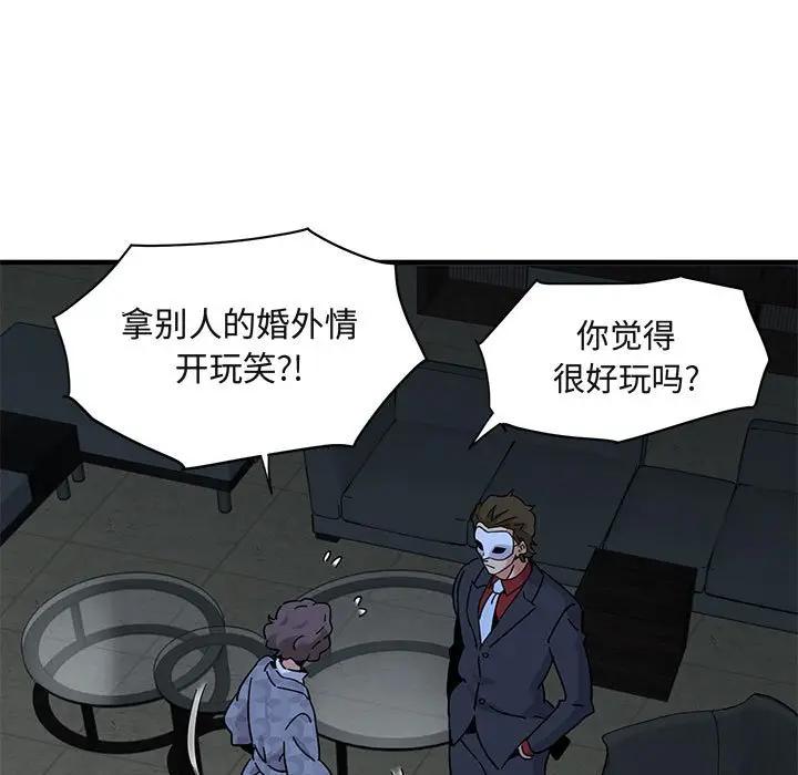 [韩国漫画] 闯入我们家的H先生 爱情,巨乳大奶#[119P]-10