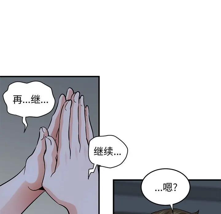 [韩国漫画] 闯入我们家的H先生 爱情,巨乳大奶#[119P]-103