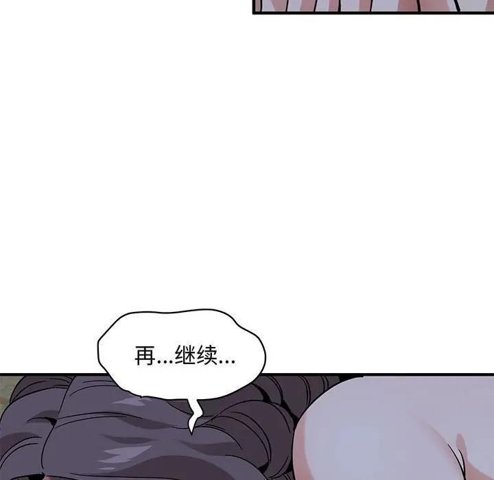 [韩国漫画] 闯入我们家的H先生 爱情,巨乳大奶#[119P]-105