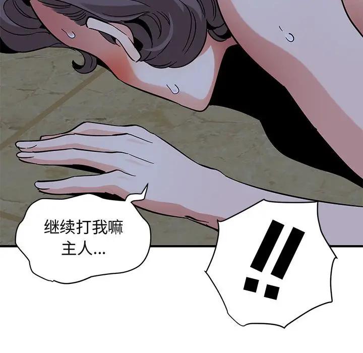 [韩国漫画] 闯入我们家的H先生 爱情,巨乳大奶#[119P]-106