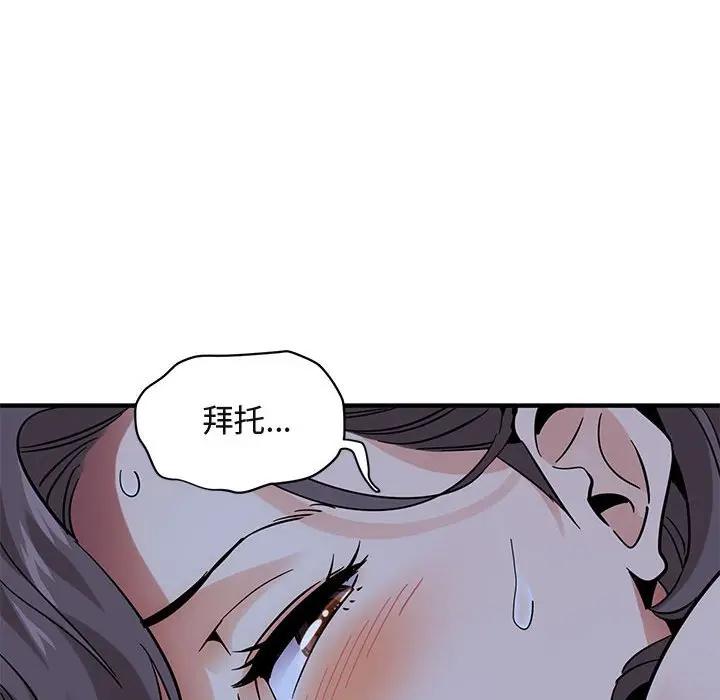 [韩国漫画] 闯入我们家的H先生 爱情,巨乳大奶#[119P]-107