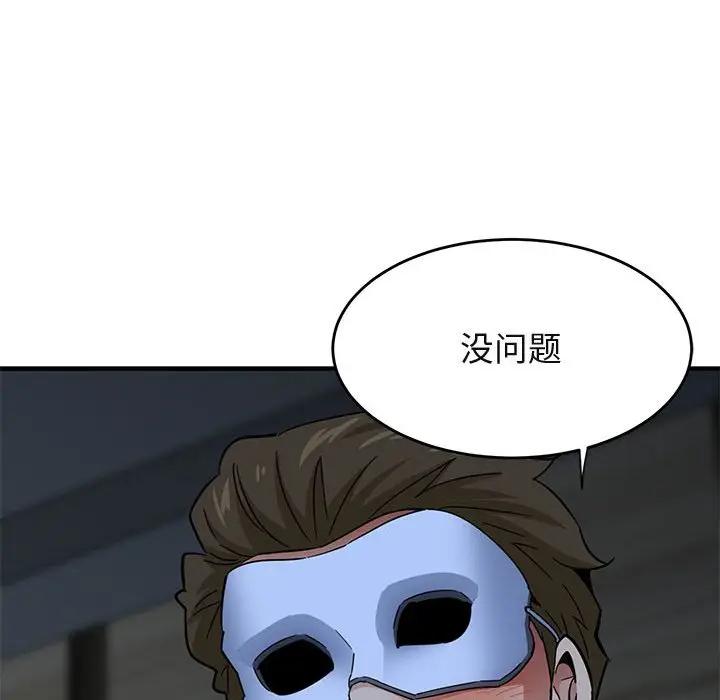 [韩国漫画] 闯入我们家的H先生 爱情,巨乳大奶#[119P]-109