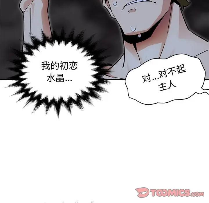 [韩国漫画] 闯入我们家的H先生 爱情,巨乳大奶#[119P]-116