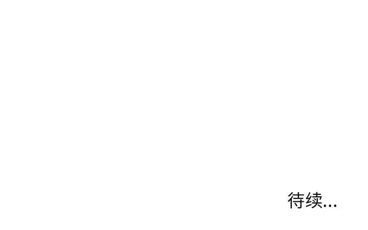 [韩国漫画] 闯入我们家的H先生 爱情,巨乳大奶#[119P]-119
