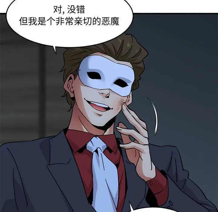 [韩国漫画] 闯入我们家的H先生 爱情,巨乳大奶#[119P]-12