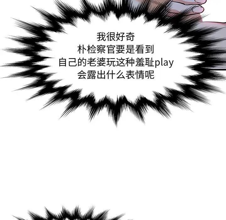 [韩国漫画] 闯入我们家的H先生 爱情,巨乳大奶#[119P]-27