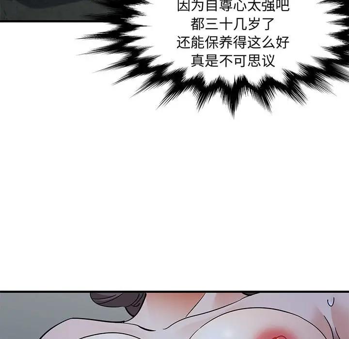[韩国漫画] 闯入我们家的H先生 爱情,巨乳大奶#[119P]-29