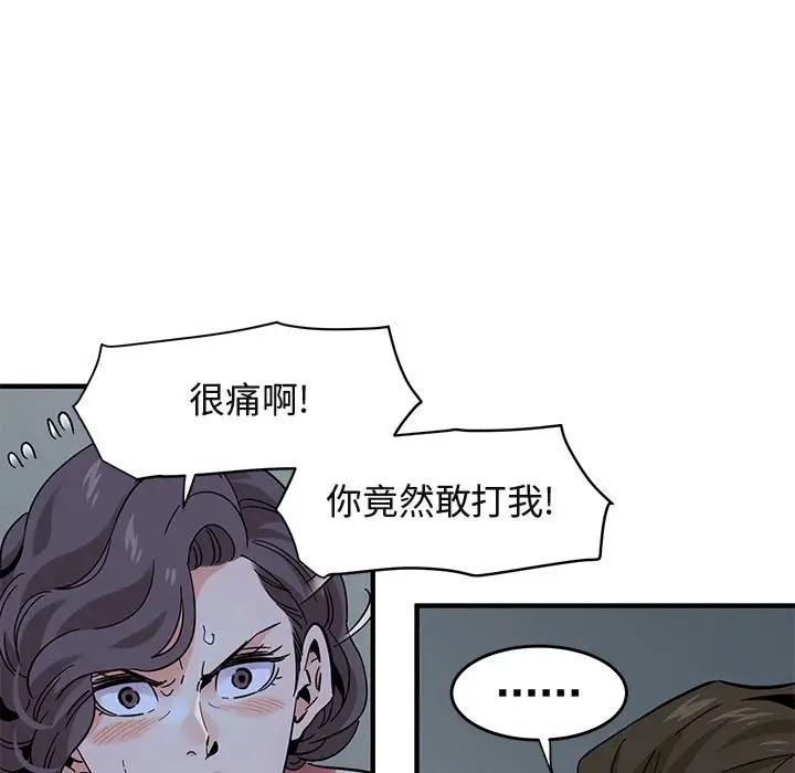 [韩国漫画] 闯入我们家的H先生 爱情,巨乳大奶#[119P]-41