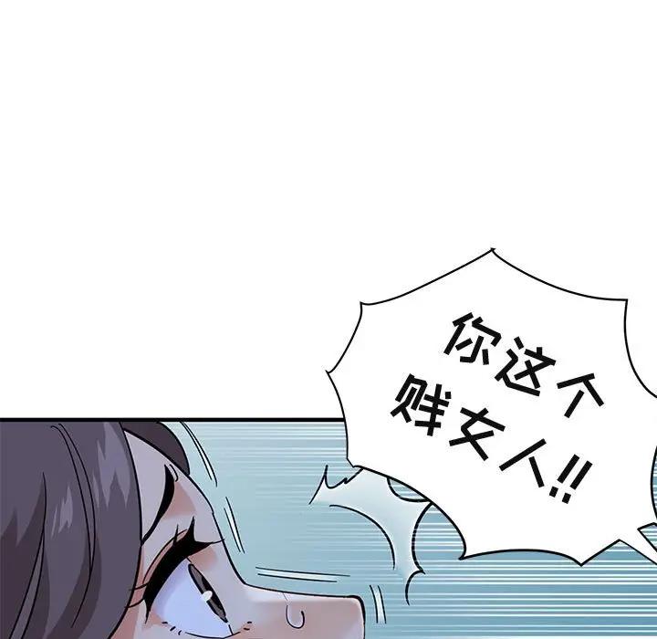 [韩国漫画] 闯入我们家的H先生 爱情,巨乳大奶#[119P]-43