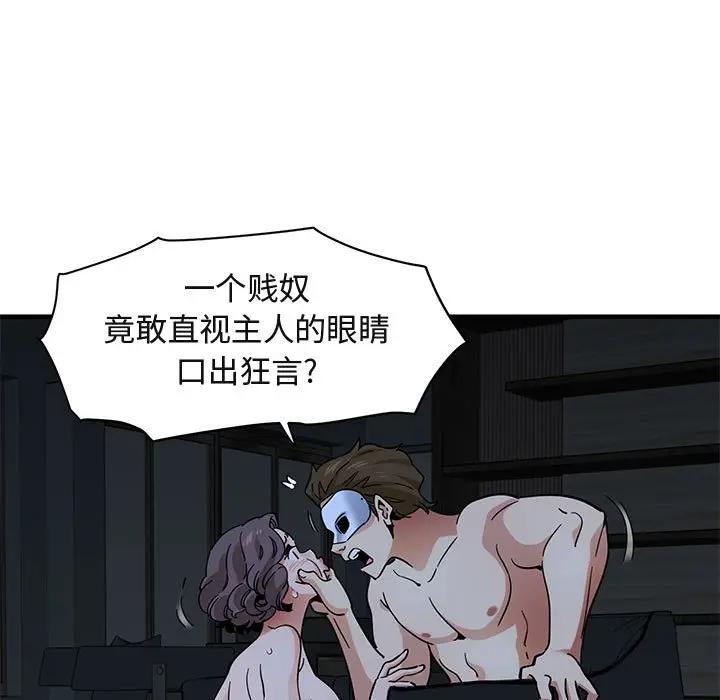 [韩国漫画] 闯入我们家的H先生 爱情,巨乳大奶#[119P]-45