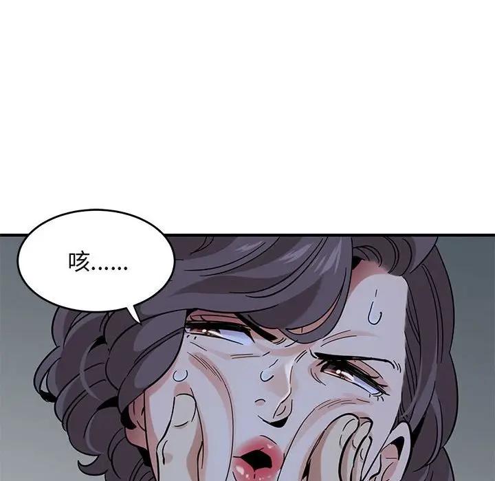 [韩国漫画] 闯入我们家的H先生 爱情,巨乳大奶#[119P]-47