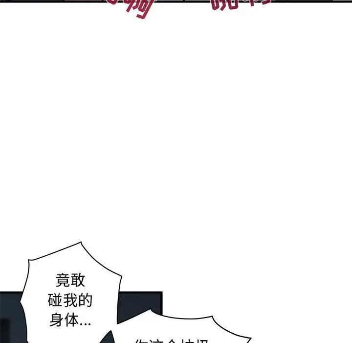 [韩国漫画] 闯入我们家的H先生 爱情,巨乳大奶#[119P]-57