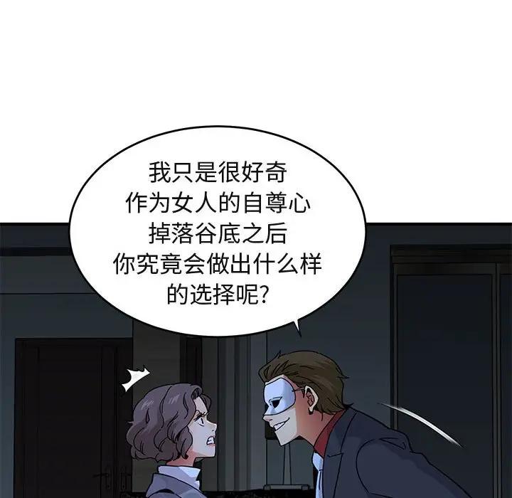 [韩国漫画] 闯入我们家的H先生 爱情,巨乳大奶#[119P]-6