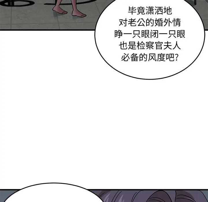 [韩国漫画] 闯入我们家的H先生 爱情,巨乳大奶#[119P]-66