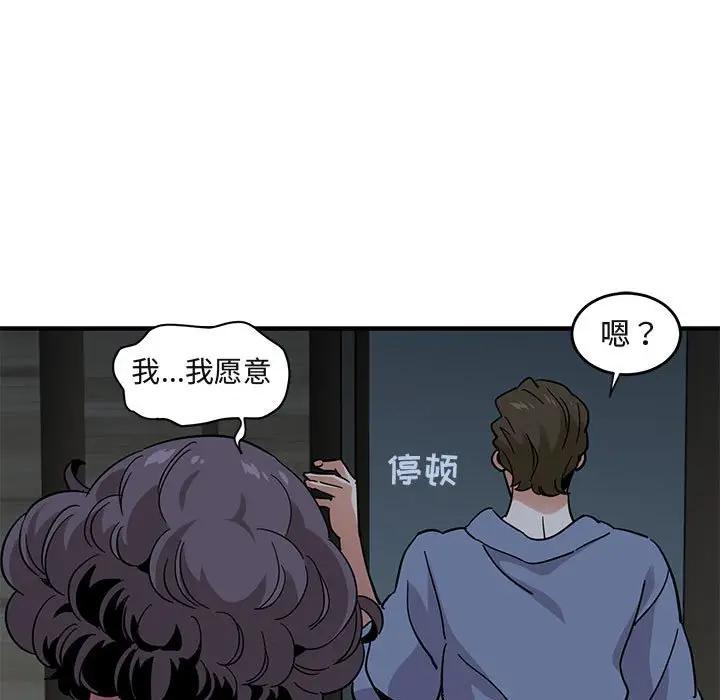 [韩国漫画] 闯入我们家的H先生 爱情,巨乳大奶#[119P]-70