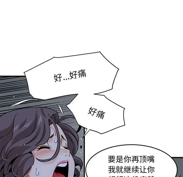 [韩国漫画] 闯入我们家的H先生 爱情,巨乳大奶#[119P]-85