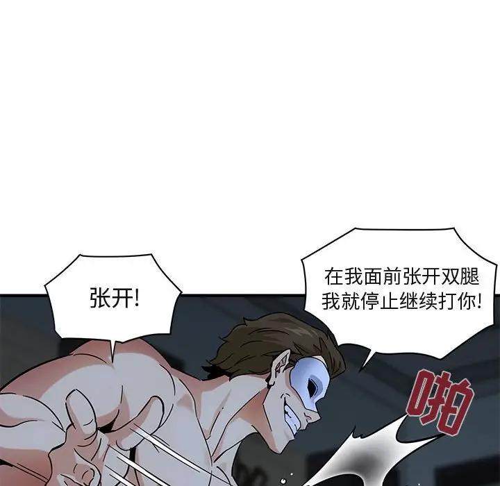 [韩国漫画] 闯入我们家的H先生 爱情,巨乳大奶#[119P]-93