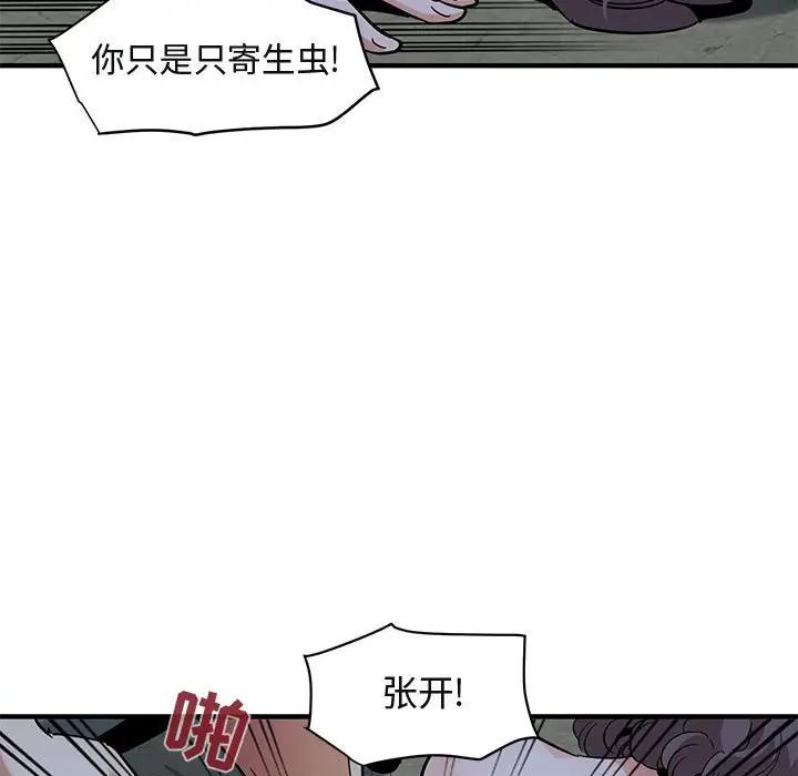[韩国漫画] 闯入我们家的H先生 爱情,巨乳大奶#[119P]-96