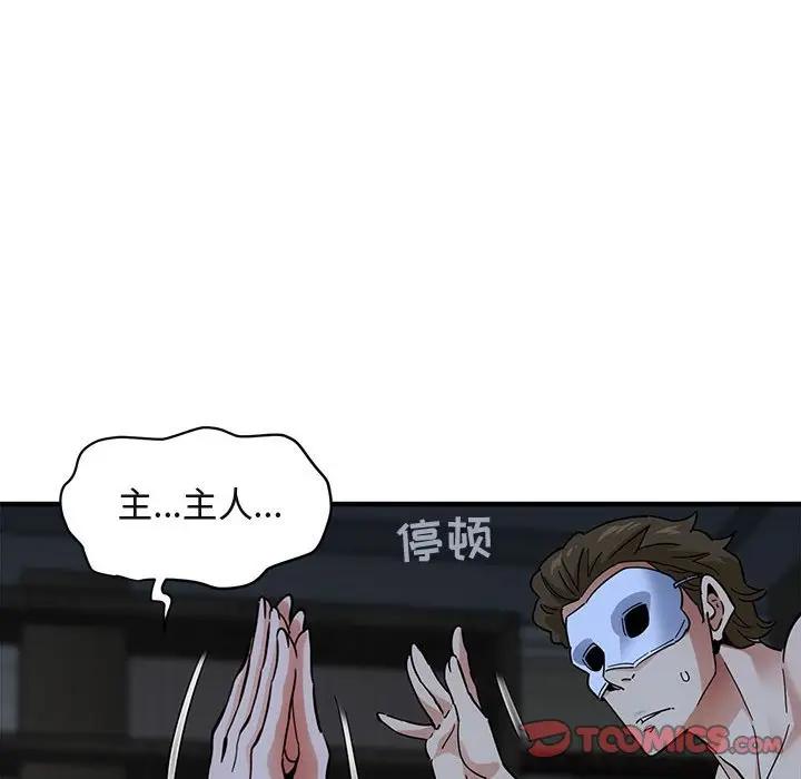 [韩国漫画] 闯入我们家的H先生 爱情,巨乳大奶#[119P]-98