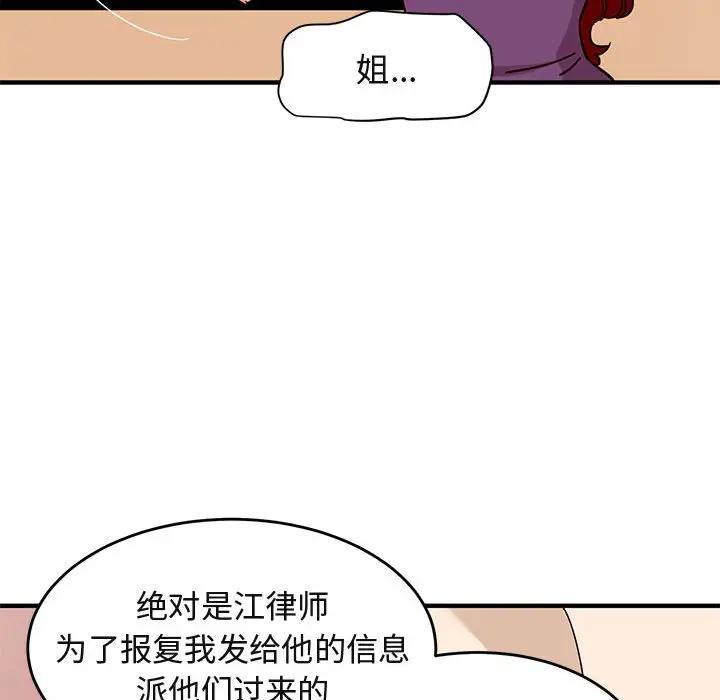 [韩国漫画] 闯入我们家的H先生 爱情,巨乳大奶#[123P]-107