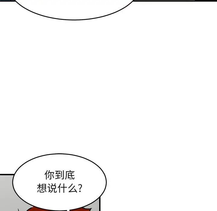 [韩国漫画] 闯入我们家的H先生 爱情,巨乳大奶#[123P]-11