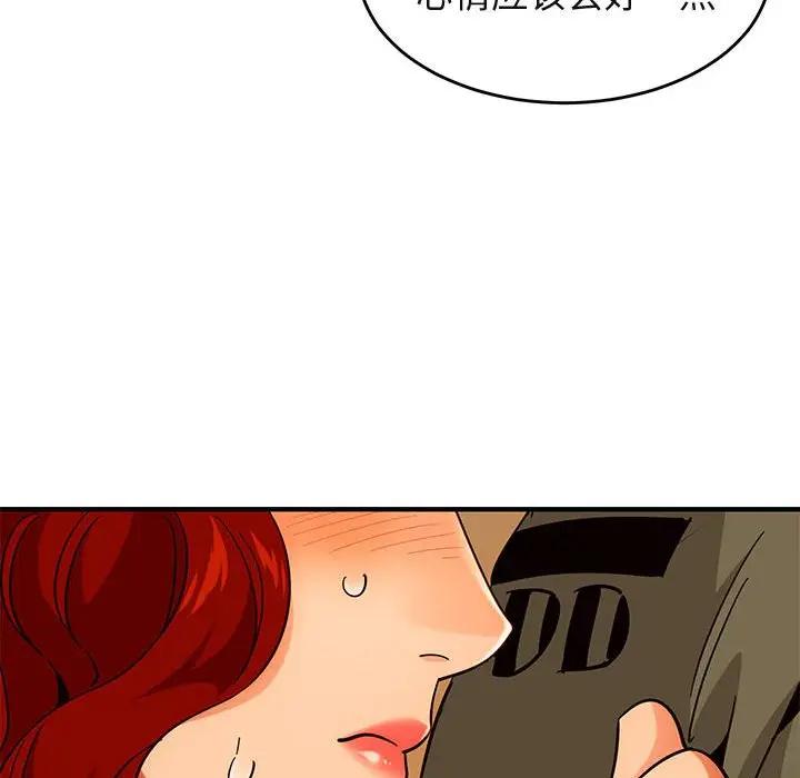 [韩国漫画] 闯入我们家的H先生 爱情,巨乳大奶#[123P]-120
