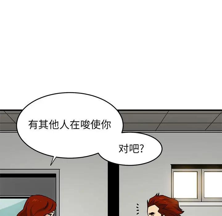 [韩国漫画] 闯入我们家的H先生 爱情,巨乳大奶#[123P]-14