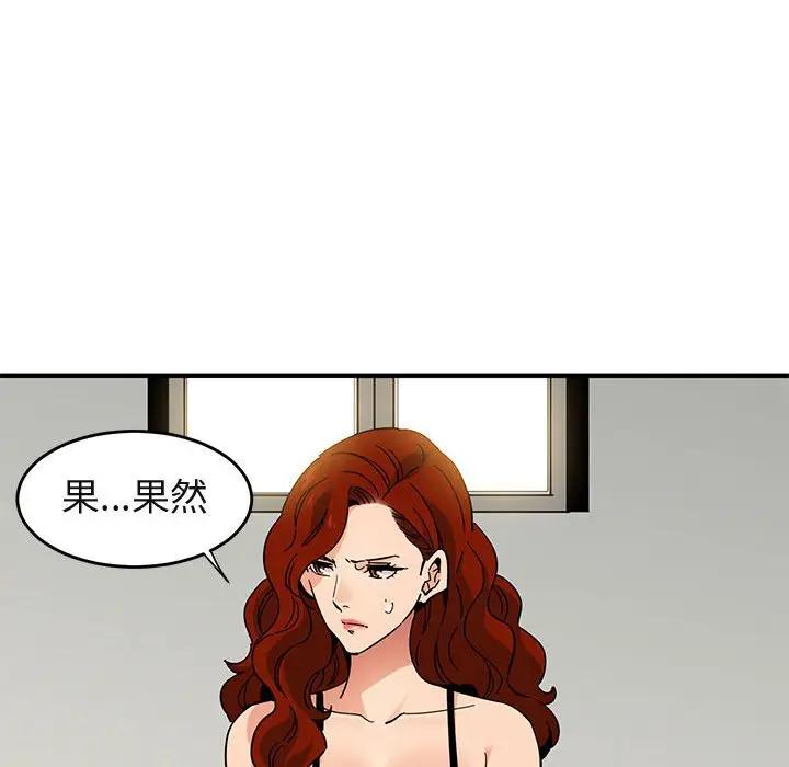 [韩国漫画] 闯入我们家的H先生 爱情,巨乳大奶#[123P]-20