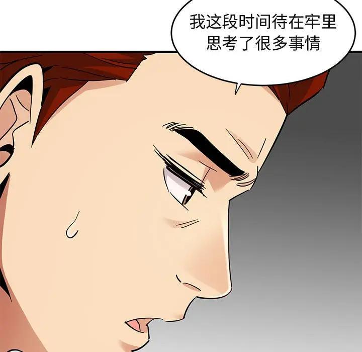 [韩国漫画] 闯入我们家的H先生 爱情,巨乳大奶#[123P]-28