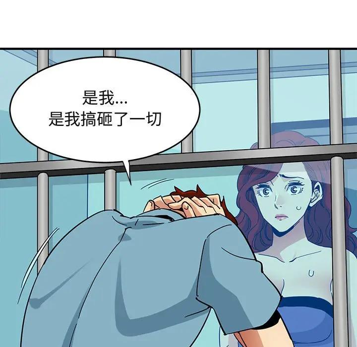 [韩国漫画] 闯入我们家的H先生 爱情,巨乳大奶#[123P]-30