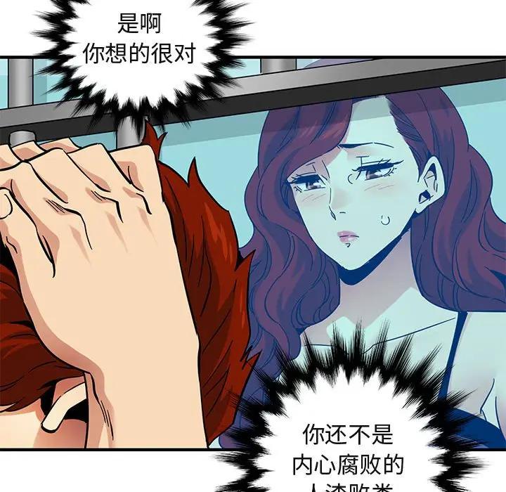 [韩国漫画] 闯入我们家的H先生 爱情,巨乳大奶#[123P]-32