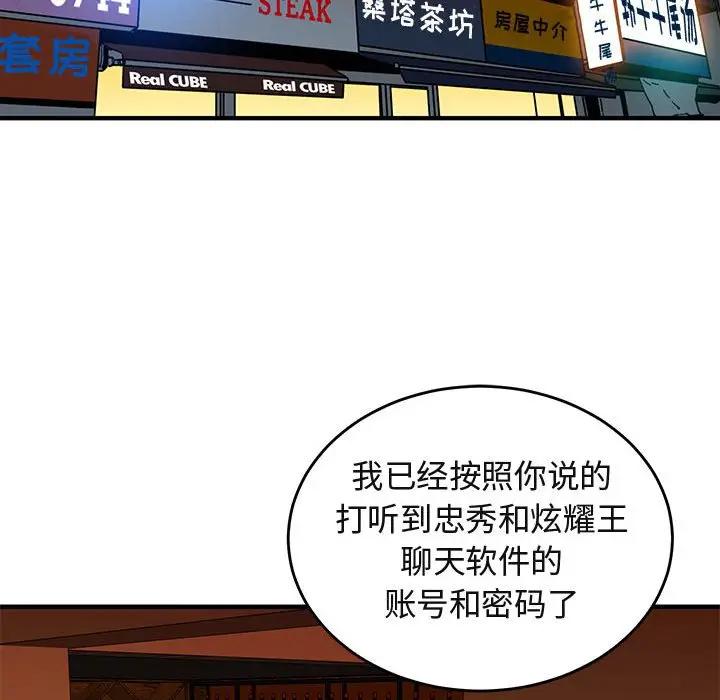 [韩国漫画] 闯入我们家的H先生 爱情,巨乳大奶#[123P]-40