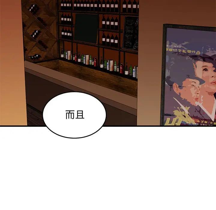[韩国漫画] 闯入我们家的H先生 爱情,巨乳大奶#[123P]-41