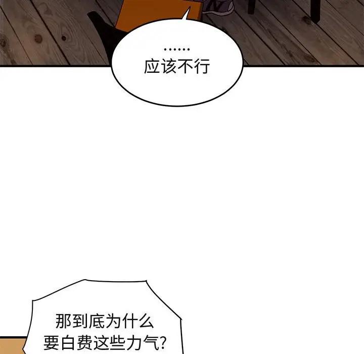 [韩国漫画] 闯入我们家的H先生 爱情,巨乳大奶#[123P]-50