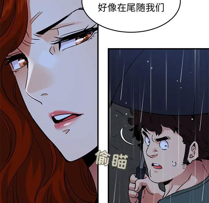 [韩国漫画] 闯入我们家的H先生 爱情,巨乳大奶#[123P]-62