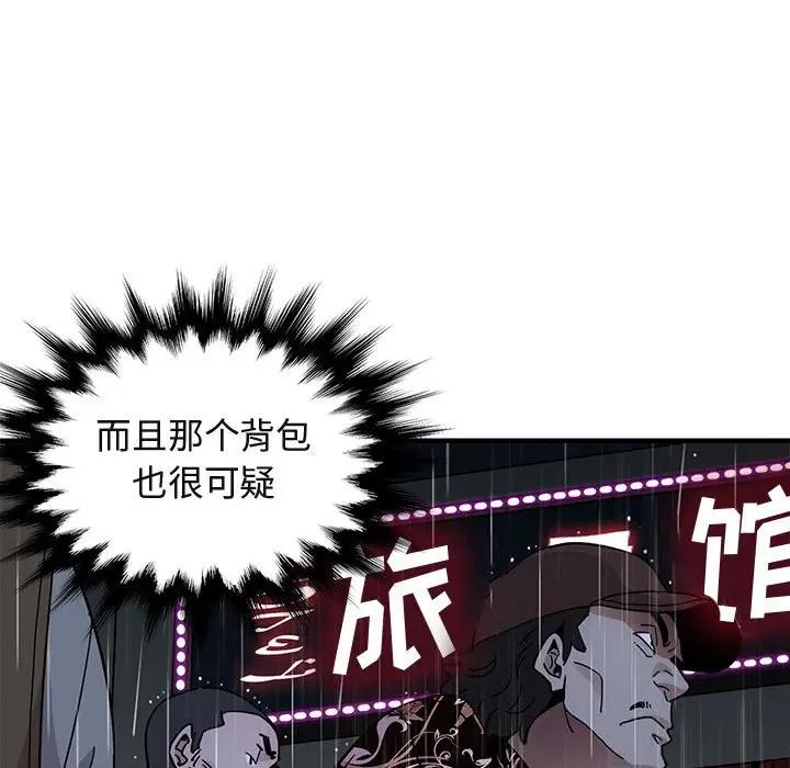 [韩国漫画] 闯入我们家的H先生 爱情,巨乳大奶#[123P]-70